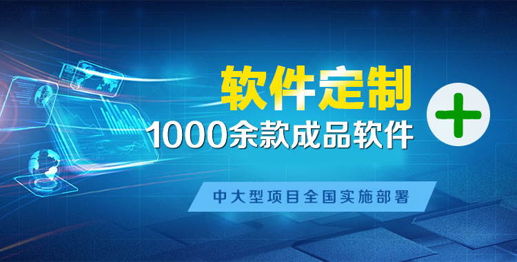永定管理系统软件软件开发
